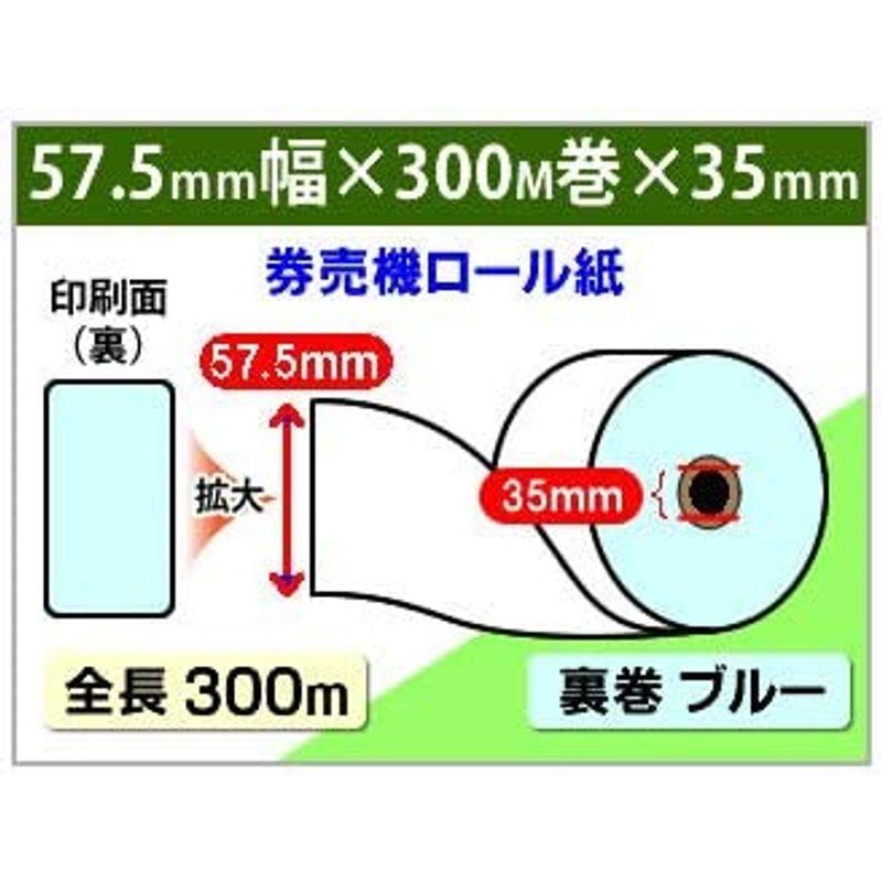 mita　KC-TXシリーズ　(KC-TX20NN・KC-TX10NN)　対応　汎用　ブルー　(ミシン目無し)　券売機用ロール紙　裏巻　10