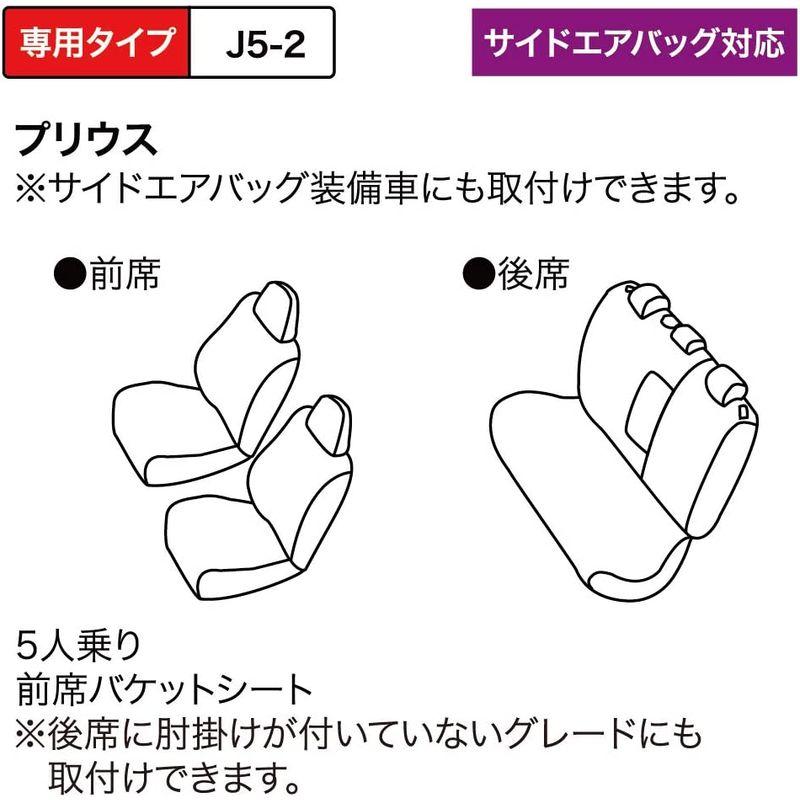 ボンフォーム　シートカバー　ソフトレザーDX　ブラック　J5-2プリウス　専用2列車　J5-2プリウス　4450-79BK