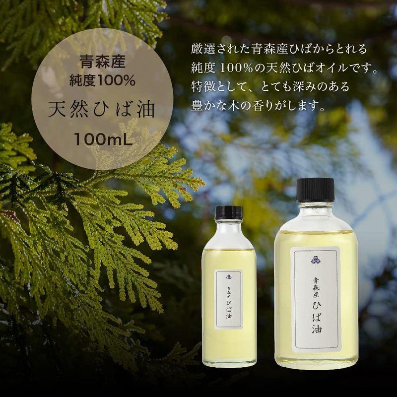 生まれのブランドで 青森産 天然ひば油 100ml ヒバオイル 外装、ボディパーツ