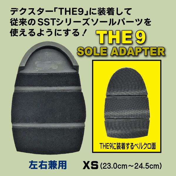 お取り寄せ】ボウリング/THE9用ソールアダプター/ボウリング