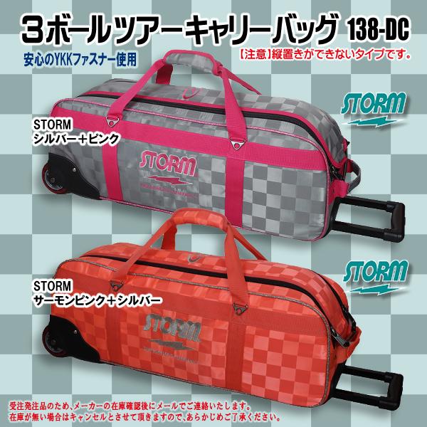 ボウリング用バッグ/ボール3個用/ツアーキャリーバッグ/ロゴ入り/横置き専用/STORM/HI-SP/ボールのみ収納/138-DC/格子柄 :GB002-03-0258102:グランドボウルオンラインショップ - 通販 - Yahoo!ショッピング ボウリング用バッグ/ボール3個用/ツアーキャリーバッグ/ロゴ入り/横置き専用/STORM/HI-SP/ボールのみ収納/138-DC/格子柄 :GB002-03-0258102:グランドボウルオンラインショップ - 通販 - Yahoo!ショッピング