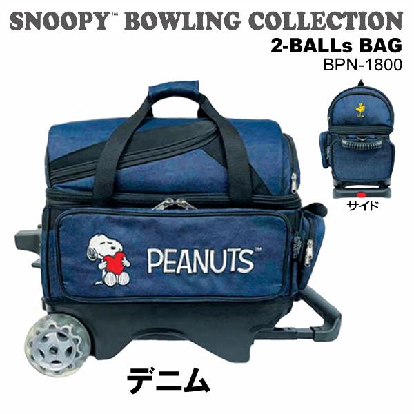 ボウリング用バック/2個用/ボール専用バック/スヌーピー/SNOOPY BOWLING COLLECTION/ABS/BPN-1800 :GB002-03-3969716:グランドボウルオンラインショップ - 通販 - Yahoo!ショッピング ボウリング用バック/2個用/ボール専用バック/スヌーピー/SNOOPY BOWLING COLLECTION/ABS/BPN-1800 :GB002-03-3969716:グランドボウルオンラインショップ - 通販 - Yahoo!ショッピング