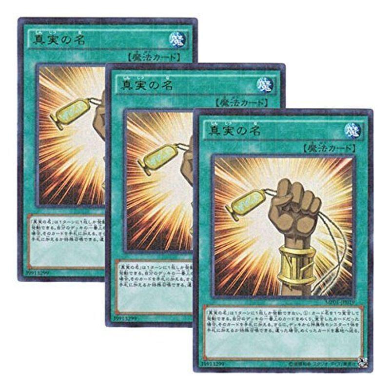 格安販売の 遊戯王 3枚セット 日本語版 ミレニアムウルトラレア 真実の名 Name True The Mp01 Jp019 トレーディングカード Disnakertrans Jatimprov Go Id