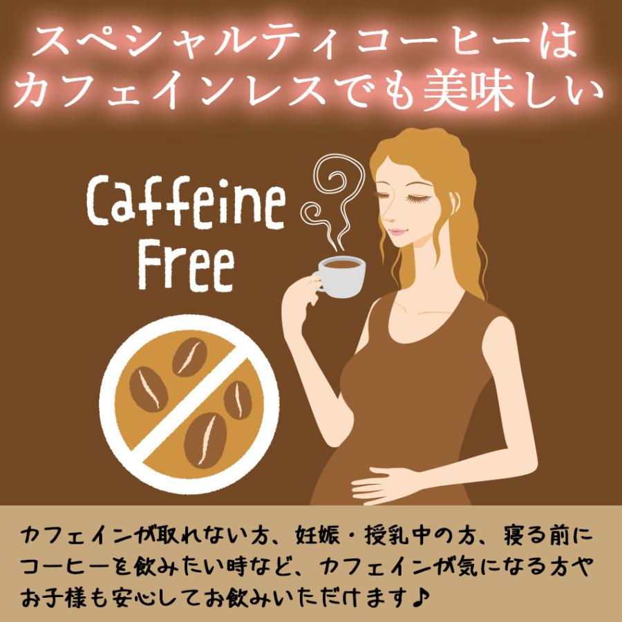 カフェインレス コーヒー デカフェ 珈琲 スペシャルティ コーヒー豆 自家焙煎 珈琲豆 エチオピア シダモ 150g 豆 4000円以上ご購入で 送料無料 |  | 02