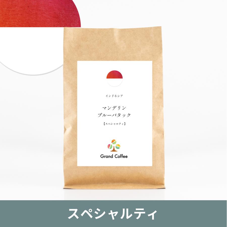 コーヒー コーヒー豆 スペシャリティ 珈琲 自家焙煎 珈琲豆 スペシャルティ珈琲専門店 グラン珈琲 インドネシア マンデリン ブルーバタック 150g |  | 01