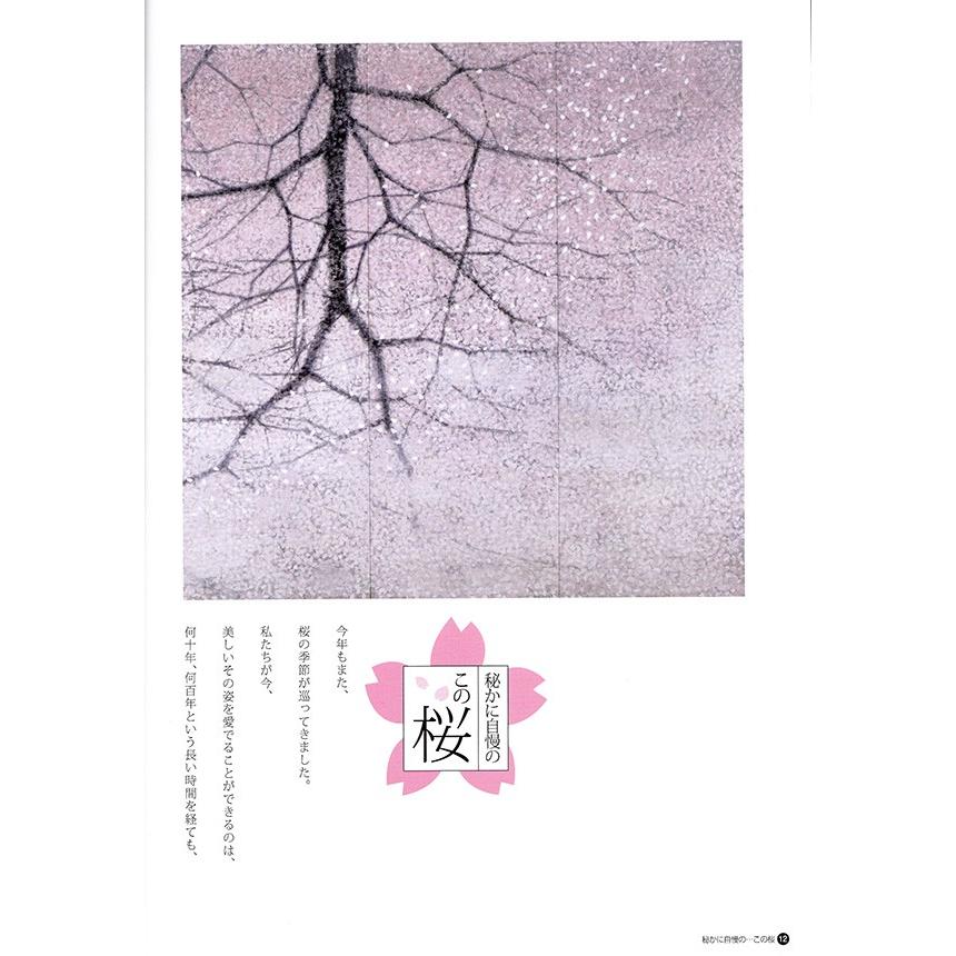 Grandeひろしま Vol.4 春号｜grande-hiroshima｜04