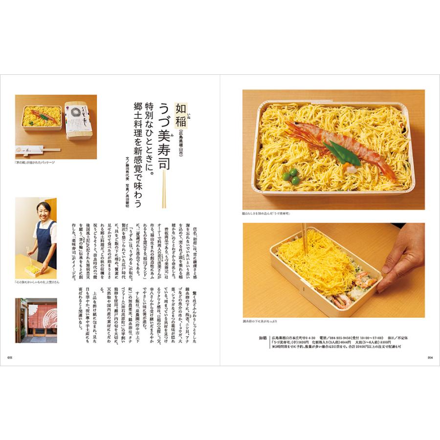 Grandeひろしま Vol.47 冬号 |  | 05