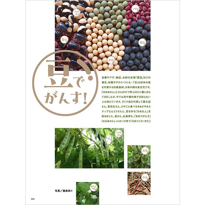 Grandeひろしま Vol.47 冬号 |  | 09