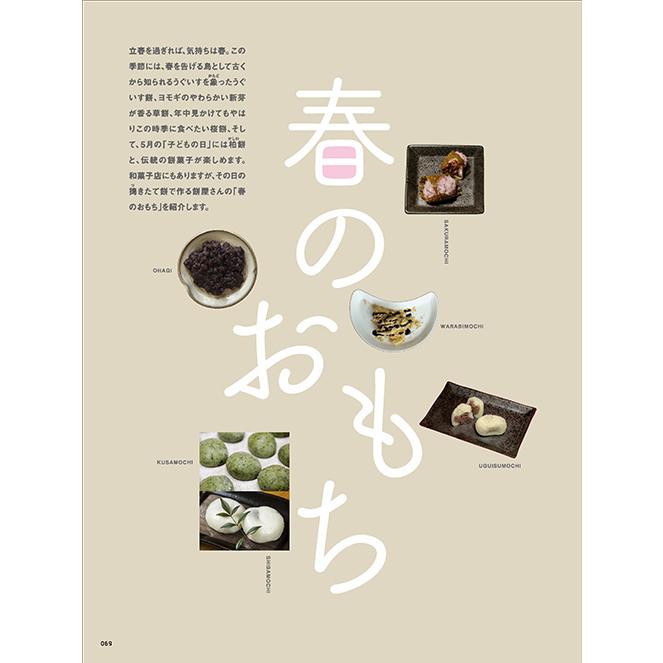 Grandeひろしま Vol.48 春号 |  | 05