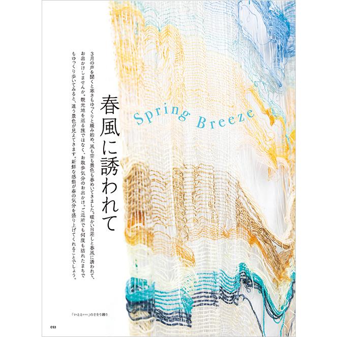 Grandeひろしま Vol.48 春号 |  | 07