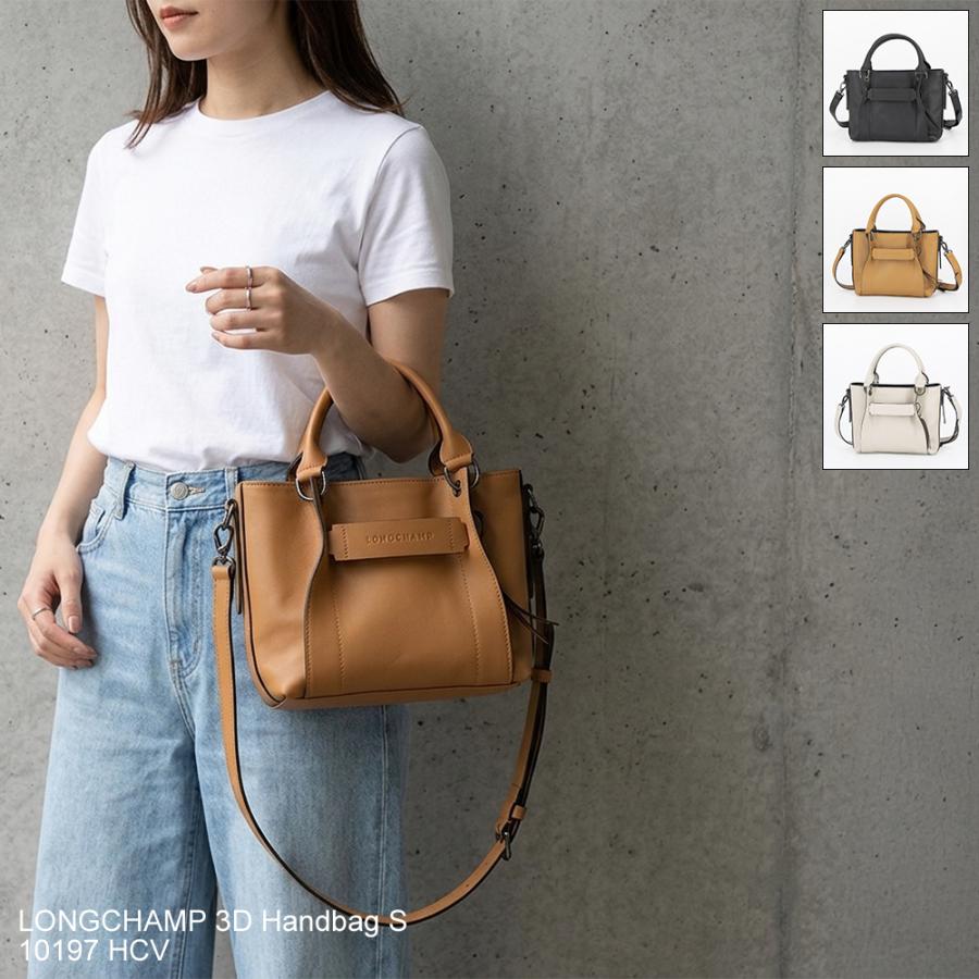 LONGCHAMP（ロンシャン） ハンドバッグ(2WAY仕様) LONGCHAMP 3D