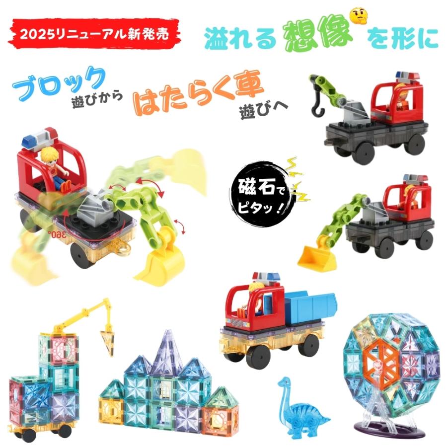 kebo 知育玩具 おもちゃ 磁石ブロック ビー玉転がし スロープトイ ショベルカー はたらく車セット 光芒色 ラメ入り 190pcs 2025リニューアル新登場_1