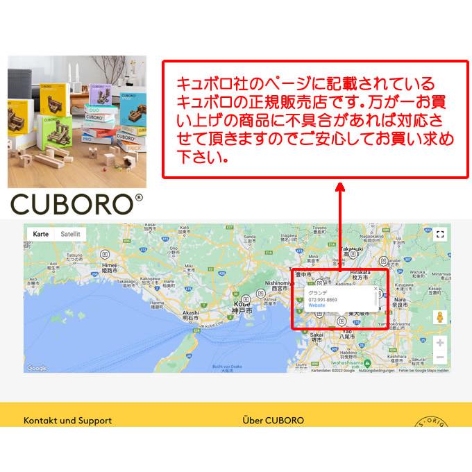 正規輸入品　キュボロ  スピード　キュボロ社　 【正規販売店　cuboro　キュボロ　cugolino　クボロ】　玉の道　_3