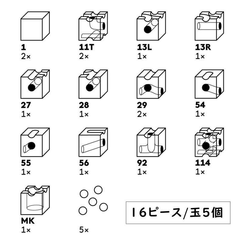 正規輸入品 キュボロ社　キュボロ トリック　追加セット　　 【正規販売店　cuboro　キュボロ　cugolino　クボロ】　玉の道　ピタゴラスイッチ　CUBORO_3