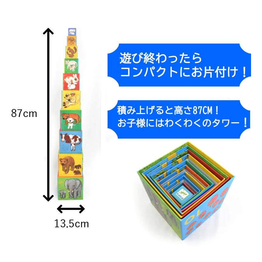 DJECO ジェコ 10マイフレンドブロックス 紙製積み木 キューブ 10個入り