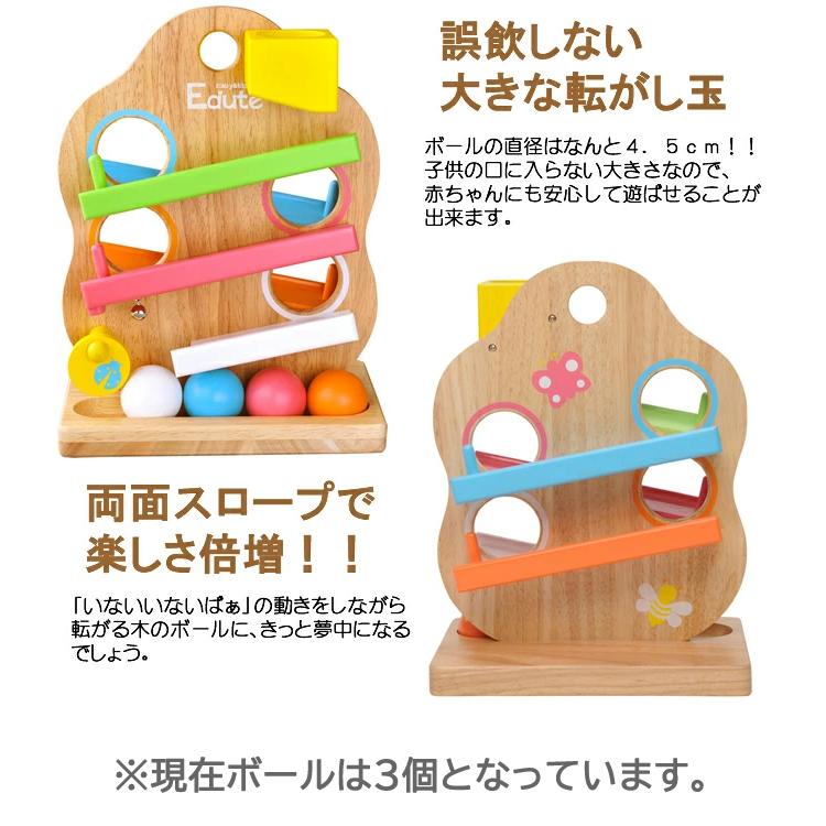 エデュテLABY TREE スロープ バースデー 内祝い こども 男の子 ベビー 人気 1歳 2歳 1才 二歳 赤ちゃん キッズ 一歳児 木のおもちゃの画像