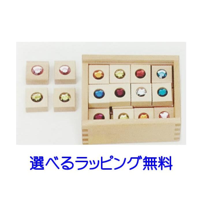 ジュエルメモリー デュシマ社 Dusyma 木のおもちゃ 木製玩具 出産祝い