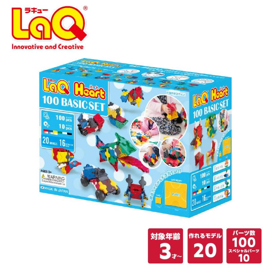 LaQ（ラキュー） ハート 100／ベーシックセット【知育ブロック 知育