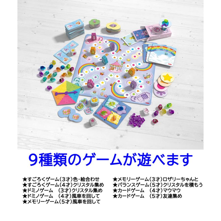 知育玩具 ハバ社 HABA 雲の上のユニコーン・スペシャルセット 3歳 4歳