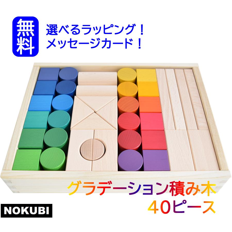 NICHIGAN（ニチガン） 積み木 日本製 12色カラーつみき 国産 積木