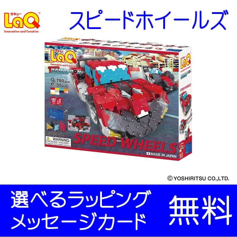 LaQ（ラキュー） 知育パズル ブロック 知育玩具 ハマクロン