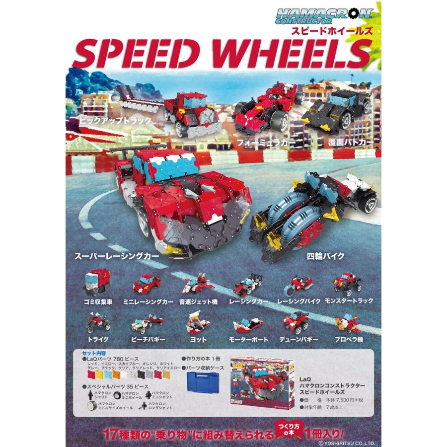 LaQ（ラキュー） 知育パズル ブロック 知育玩具 ハマクロン