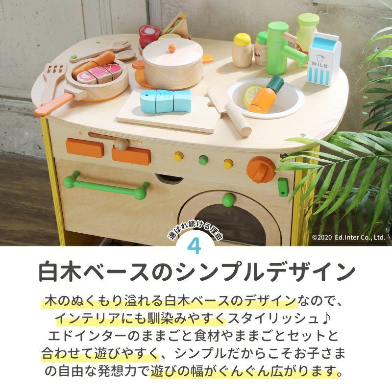 ままごと キッチン 木製 エドインター ジェニ 森のあそび道具 森のアイランドキッチン 