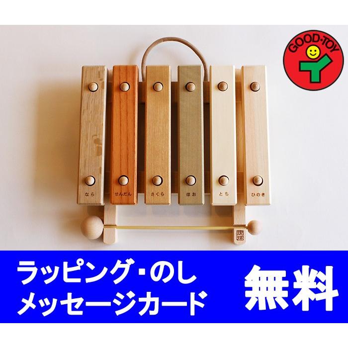 小さな森の合唱団（琉球版） オークヴィレッジ・Oak Village 無塗装の