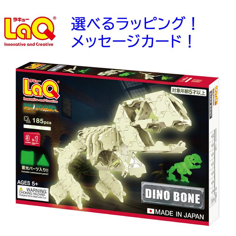 LaQ　2157ピース LaQ（ラキュー） ラキュー｜LaQ ダイナソーワールド ディノボーン｜5歳