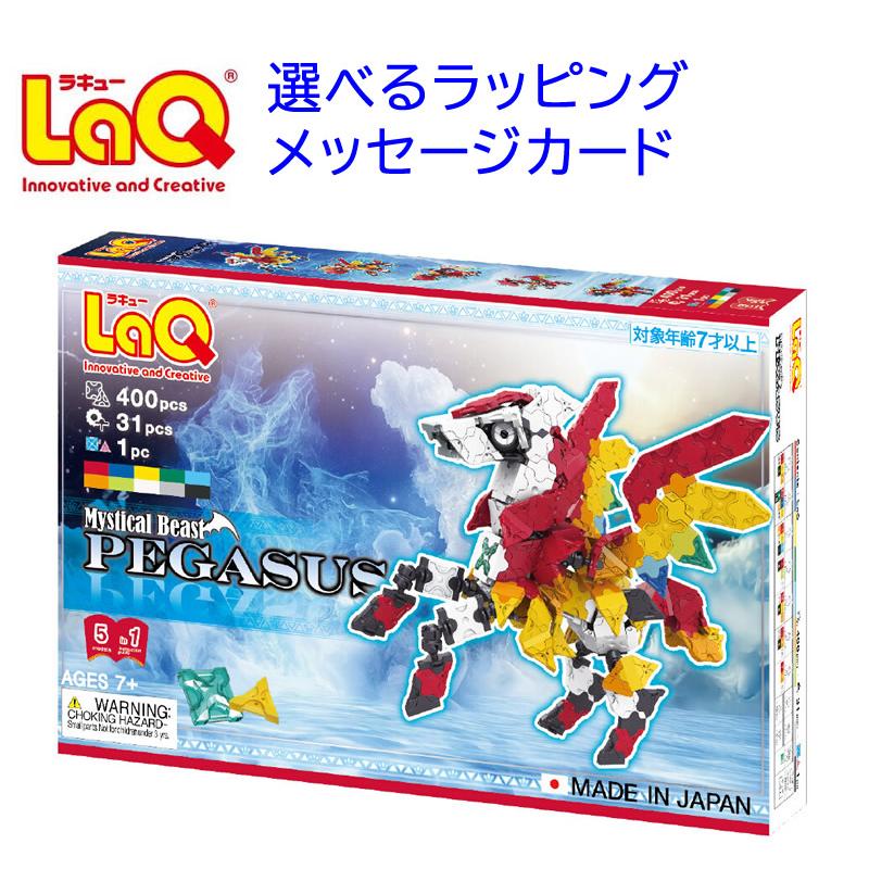 LaQ（ラキュー） ラキュー｜LaQ ミスティカルビースト ペガサス｜7歳