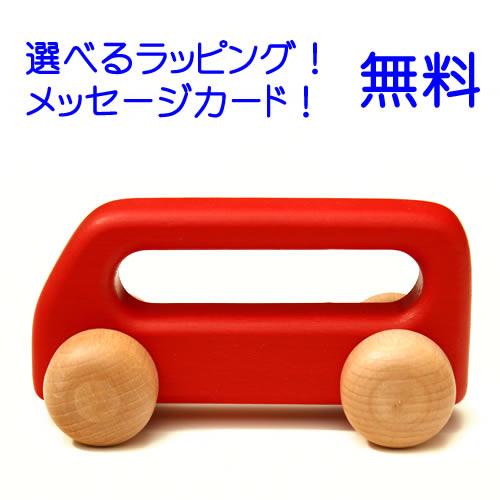 ケラー社 ミニバス 赤 keller 木のおもちゃ 車 木製 玩具 出産祝い
