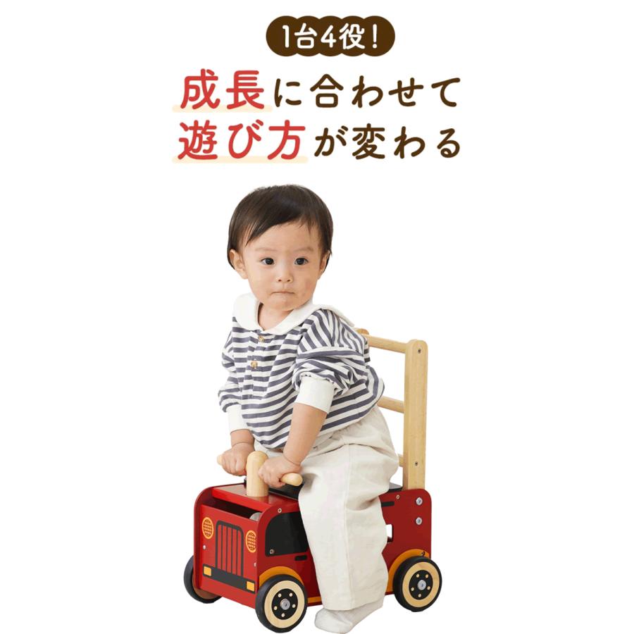 I'm Toy（アイムトイ） 乗用玩具 知育玩具 ウォーカー＆ライド消防車