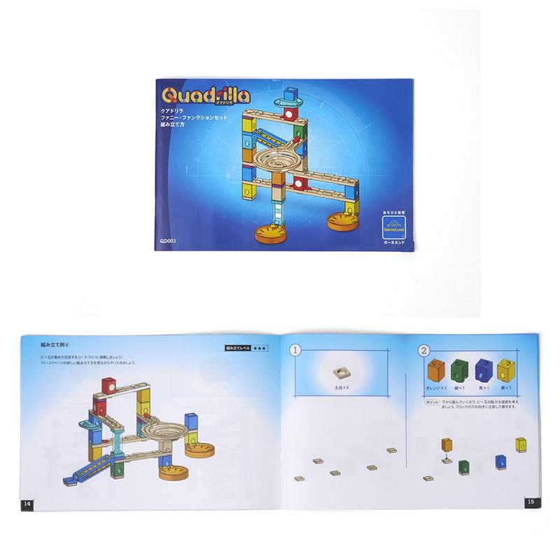 ボーネルンドクアドリラ・ファニーファンクションセット購入特典付ほぼ新品知育玩具 クアドリラ・ファニーファンクションセット: ボーネルンド