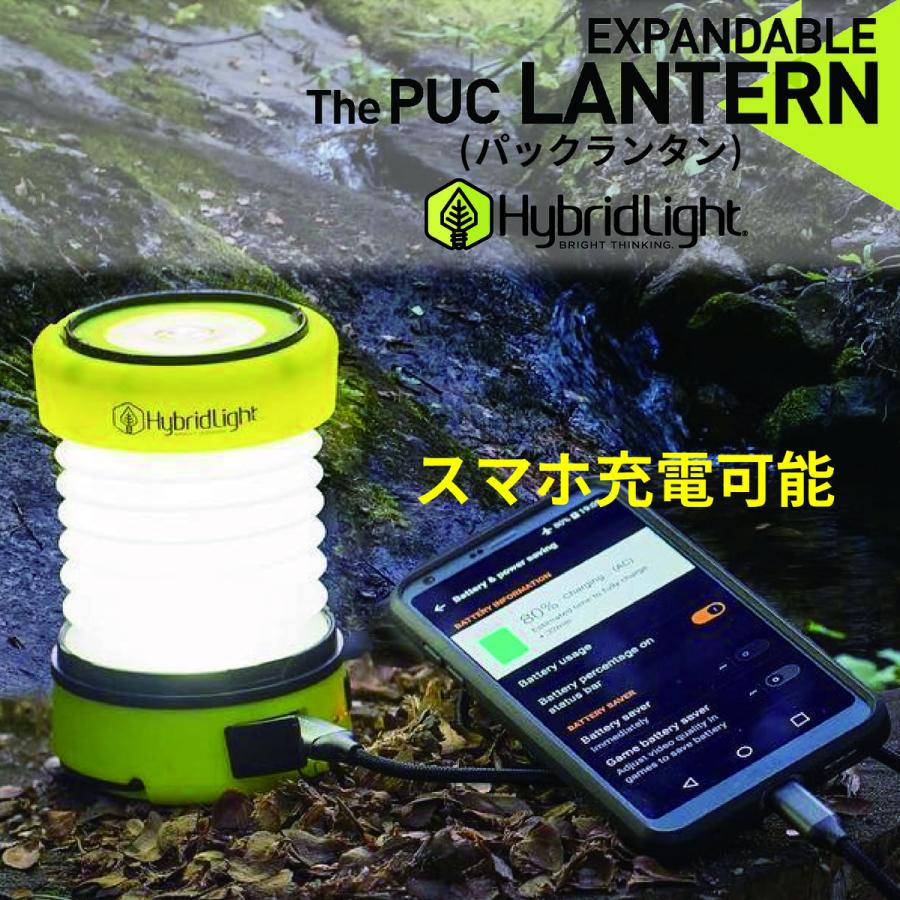 HybridLight（ハイブリッドライト）パックランタン LEDランタン
