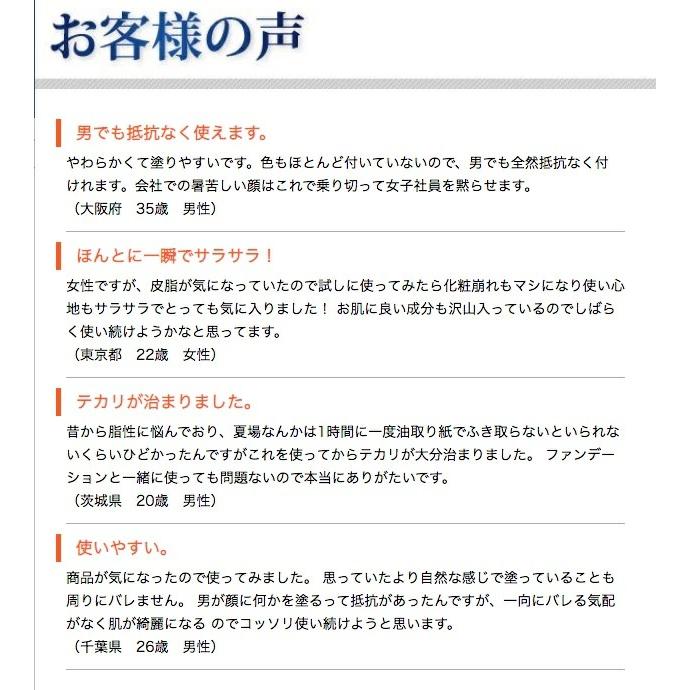 グランディム 公式 オイルプロテクト 30g テカリ防止 メンズ コスメ 下地 クリーム 顔 脂 油 皮脂 汗 テカリ あぶらとり 毛穴カバー フェイスクリーム｜grandem｜09