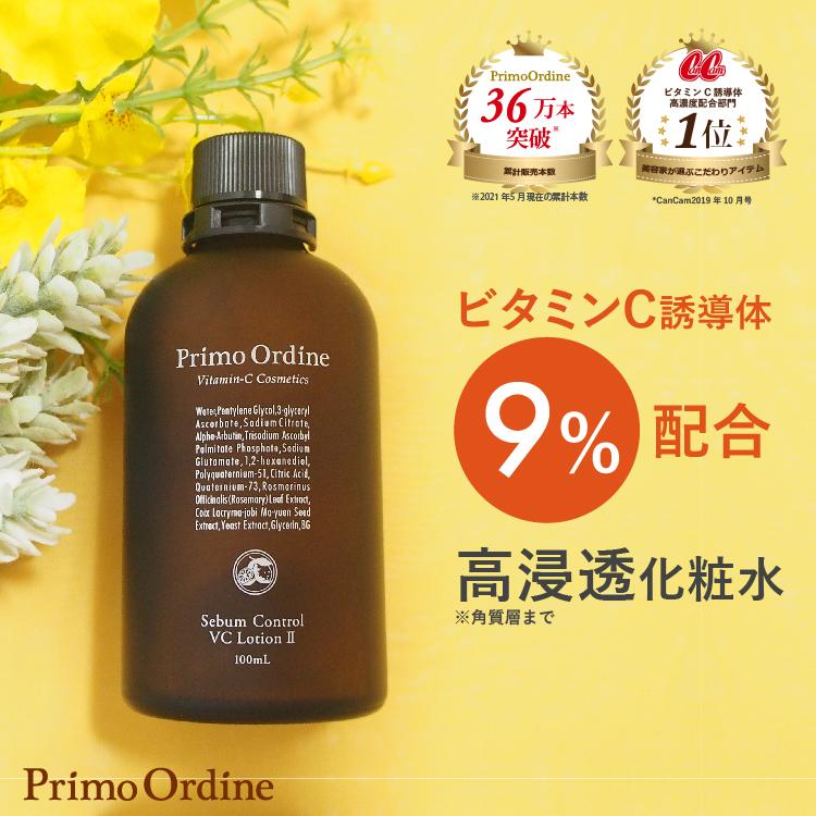 ビタミンC誘導体10％配合の導入化粧水 VCローション*3