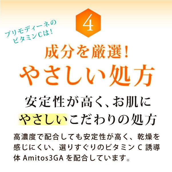 【5%OFF】 ビタミンC誘導体 高濃度 化粧水 APPS  プリモディーネ シーバムコントロールVCローションII 100mL 2本セット  ニキビ跡 ケア ニキビ 肌トラブル｜grandem｜13