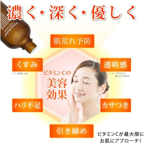 【5%OFF】 ビタミンC誘導体 高濃度 化粧水 APPS  プリモディーネ シーバムコントロールVCローションII 100mL 2本セット  ニキビ跡 ケア ニキビ 肌トラブル｜grandem｜18