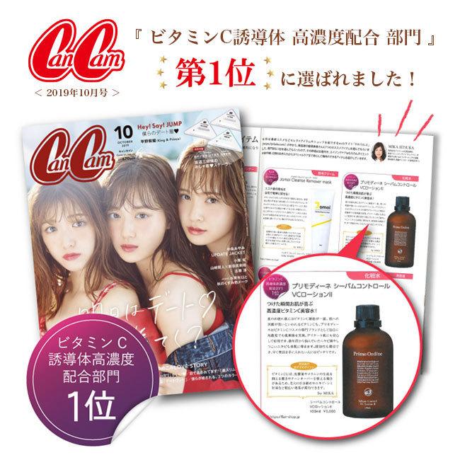 【5%OFF】 ビタミンC誘導体 高濃度 化粧水 APPS  プリモディーネ シーバムコントロールVCローションII 100mL 2本セット  ニキビ跡 ケア ニキビ 肌トラブル｜grandem｜02