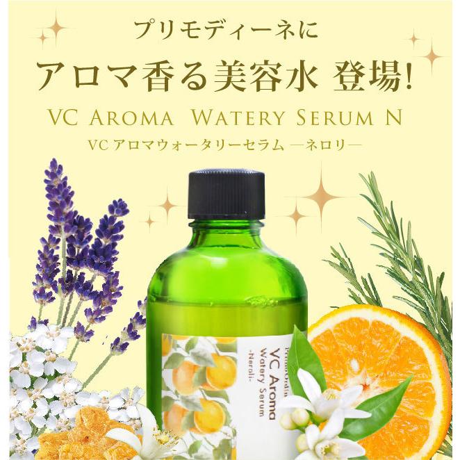 プリモディーネ ビタミンC 誘導体 化粧水 オーガニック ネロリ ティー