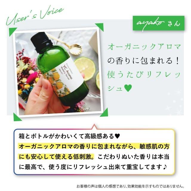 プリモディーネ ビタミンC 誘導体 化粧水 オーガニック ネロリ ティー