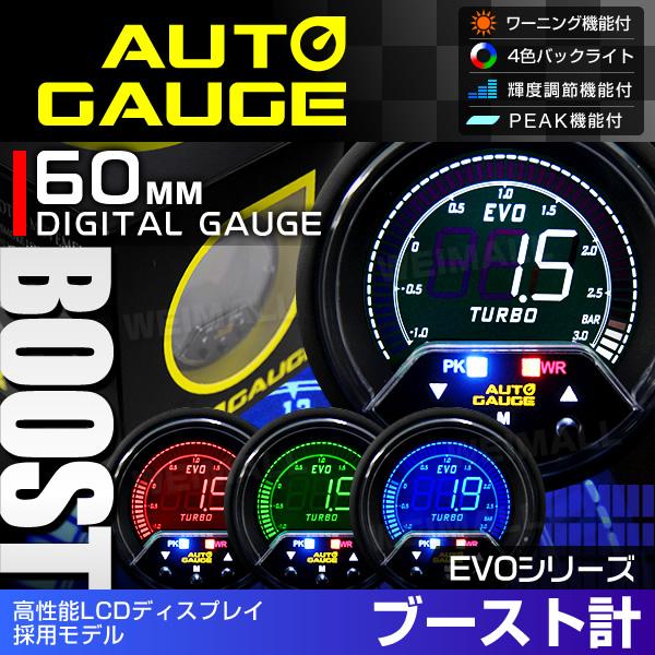 AUTO GAUGE（オートゲージ） ブースト計 新オートゲージ プレミアム