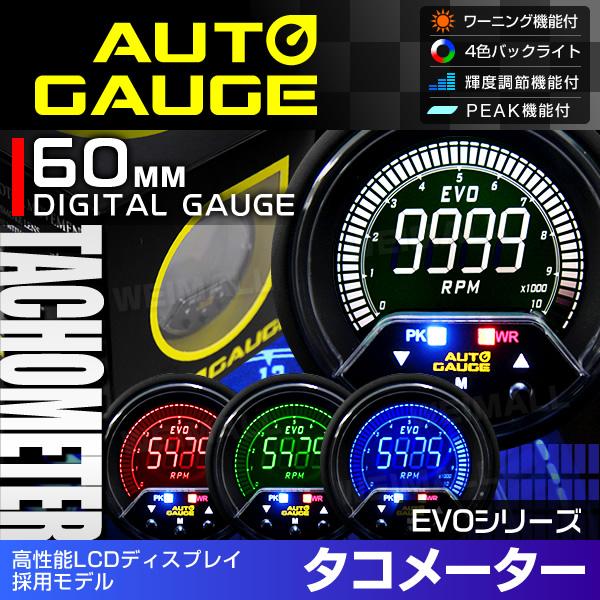 オートゲージ　多機能タコメーター AUTO GAUGE（オートゲージ） タコメーター 新オートゲージ プレミアム