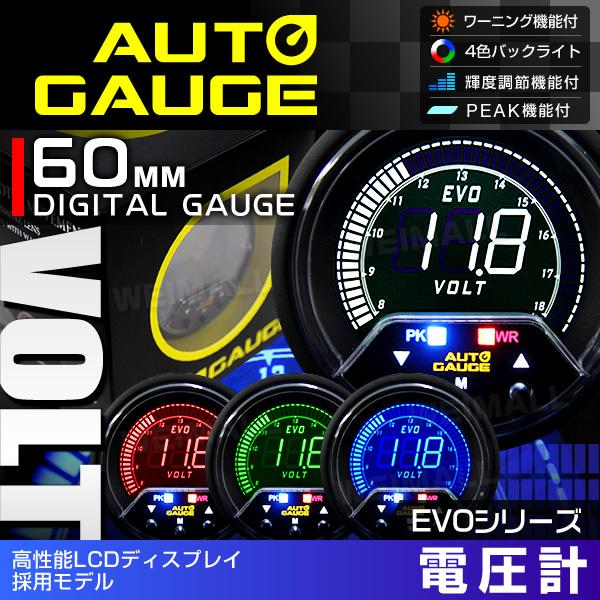 AUTO GAUGE（オートゲージ） 電圧計 新オートゲージ プレミアム 60mm 4
