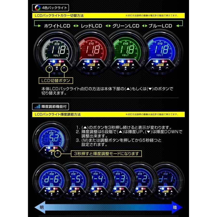 水温計/油温計/油圧計/ブ―スト計【4点セット】新オートゲージ 60mm 4色