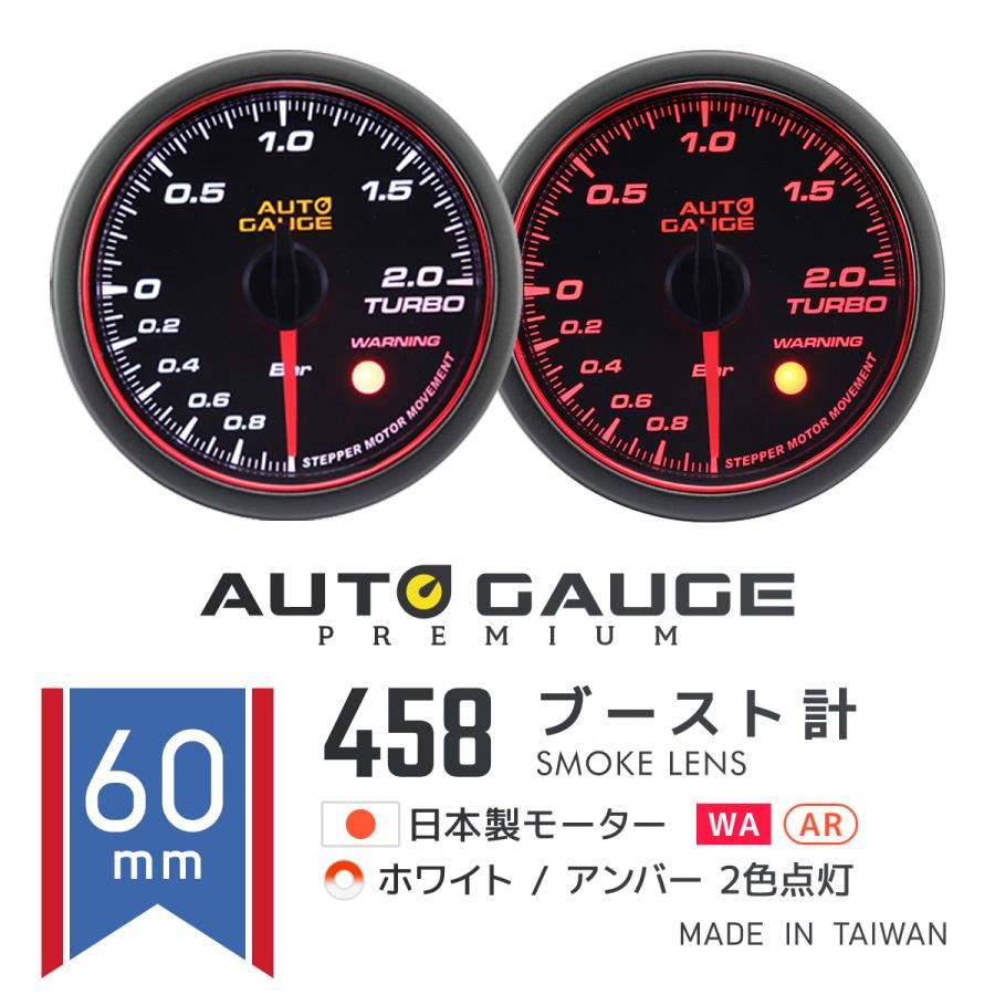 AUTO GAUGE（オートゲージ） ブースト計 新オートゲージ プレミアム 
