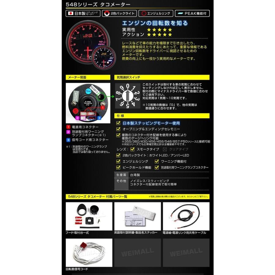 オートゲージ AUTOGAGE 4点セット 60mm 水温計 油温計 油圧計 タコ 