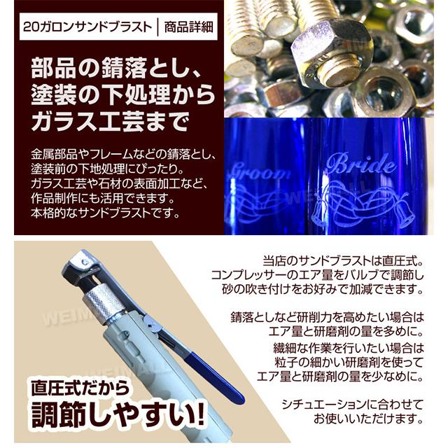 20ガロン】サンドブラスト 直圧式 サンドブラスター 圧力計付 防塵 