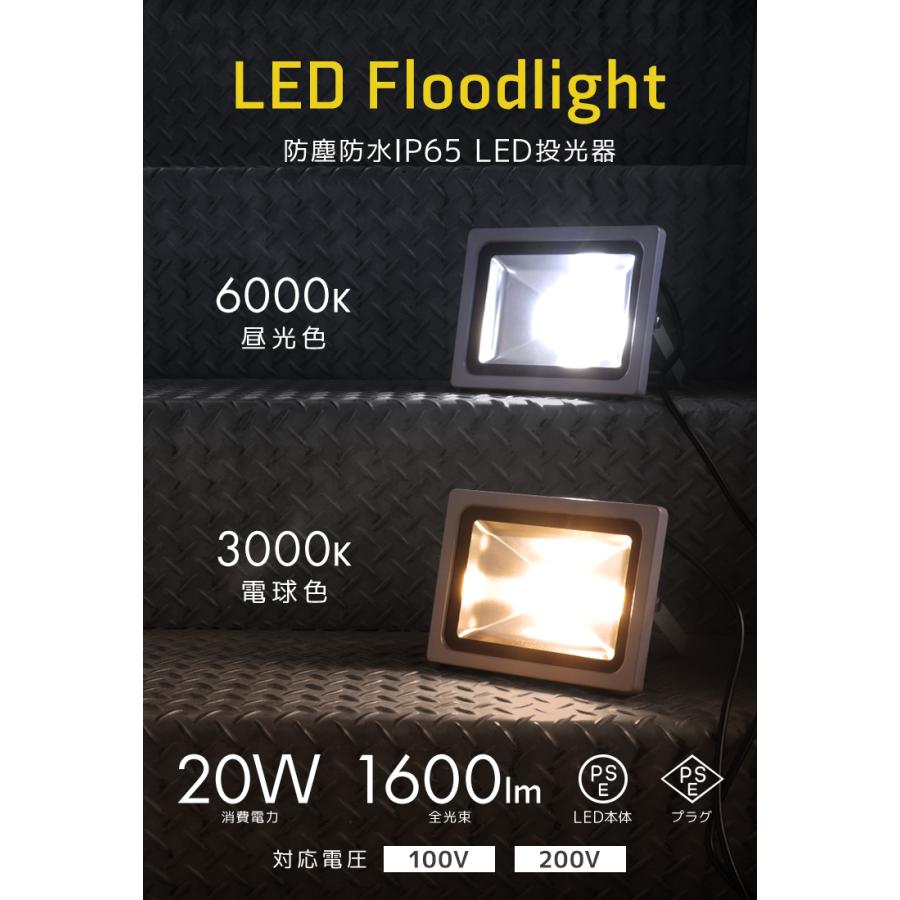 昼光色/6個セット】LED投光器 20w 作業灯6000K ホワイト 広角 アルミ