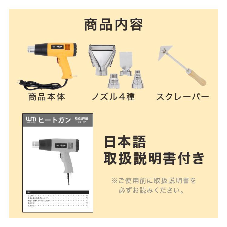 2段階調整付き】ヒートガン ホットガン アタッチメント4種類付 熱風機